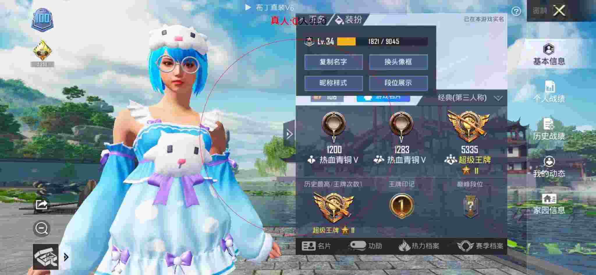 和平精英布丁直装透视 - 和平精英三级跳高跳辅助辅助预览图